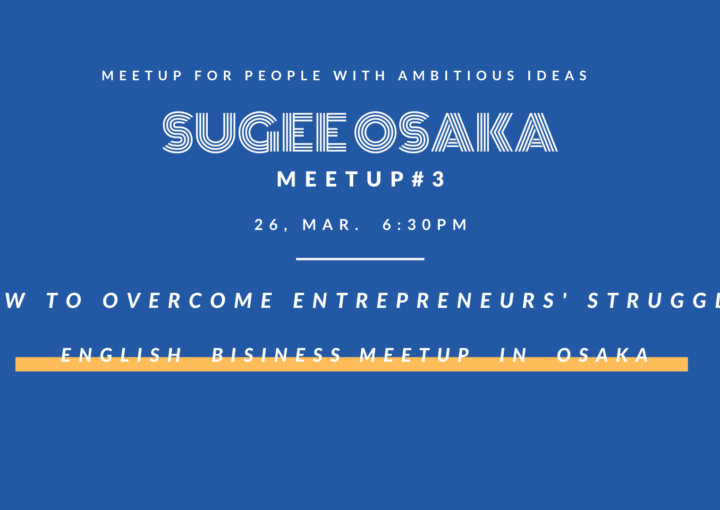 sugee-meetup
