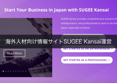 sugee-website