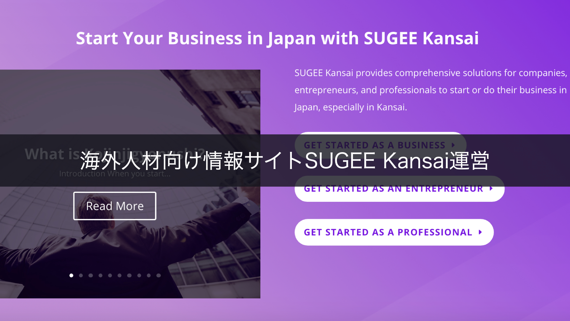 sugee-website