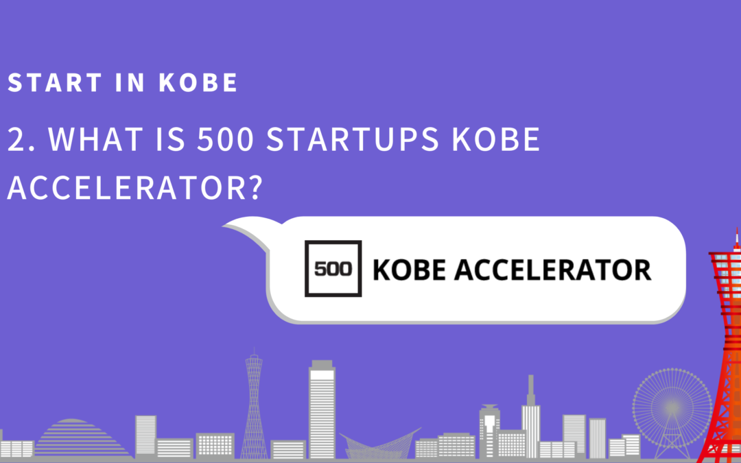START in KOBE (2) – What is the 500 Startups Kobe Accelerator?