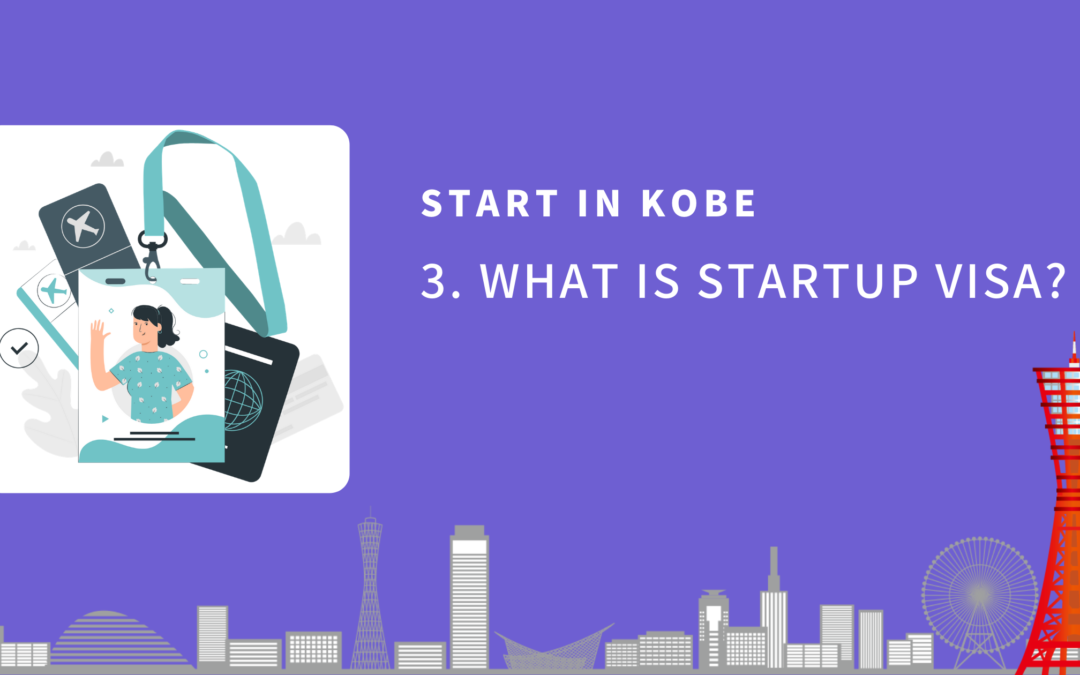 START in KOBE (3) – What is Startup VISA?