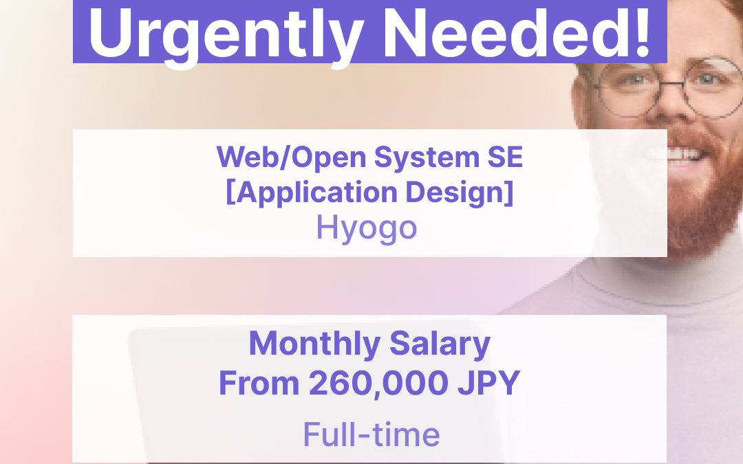 Web/Open System SE [Application Design] (Hyogo) – JB2022091318705